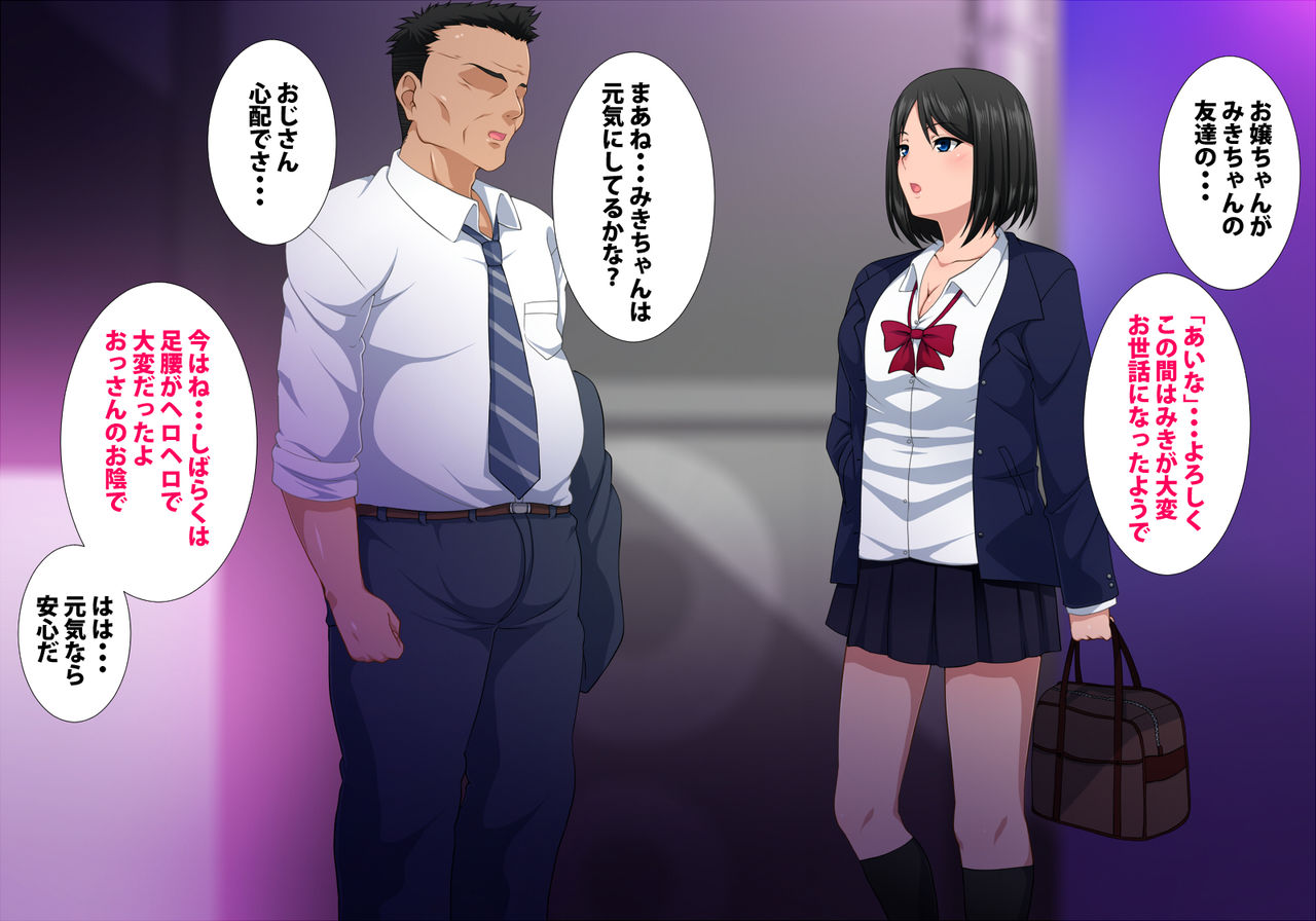 Machi Yoru no Ketto page 3 full