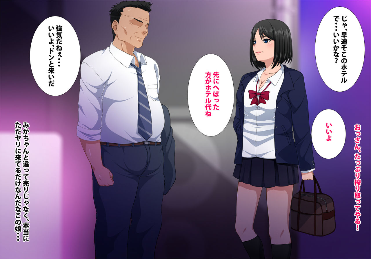 Machi Yoru no Ketto page 5 full