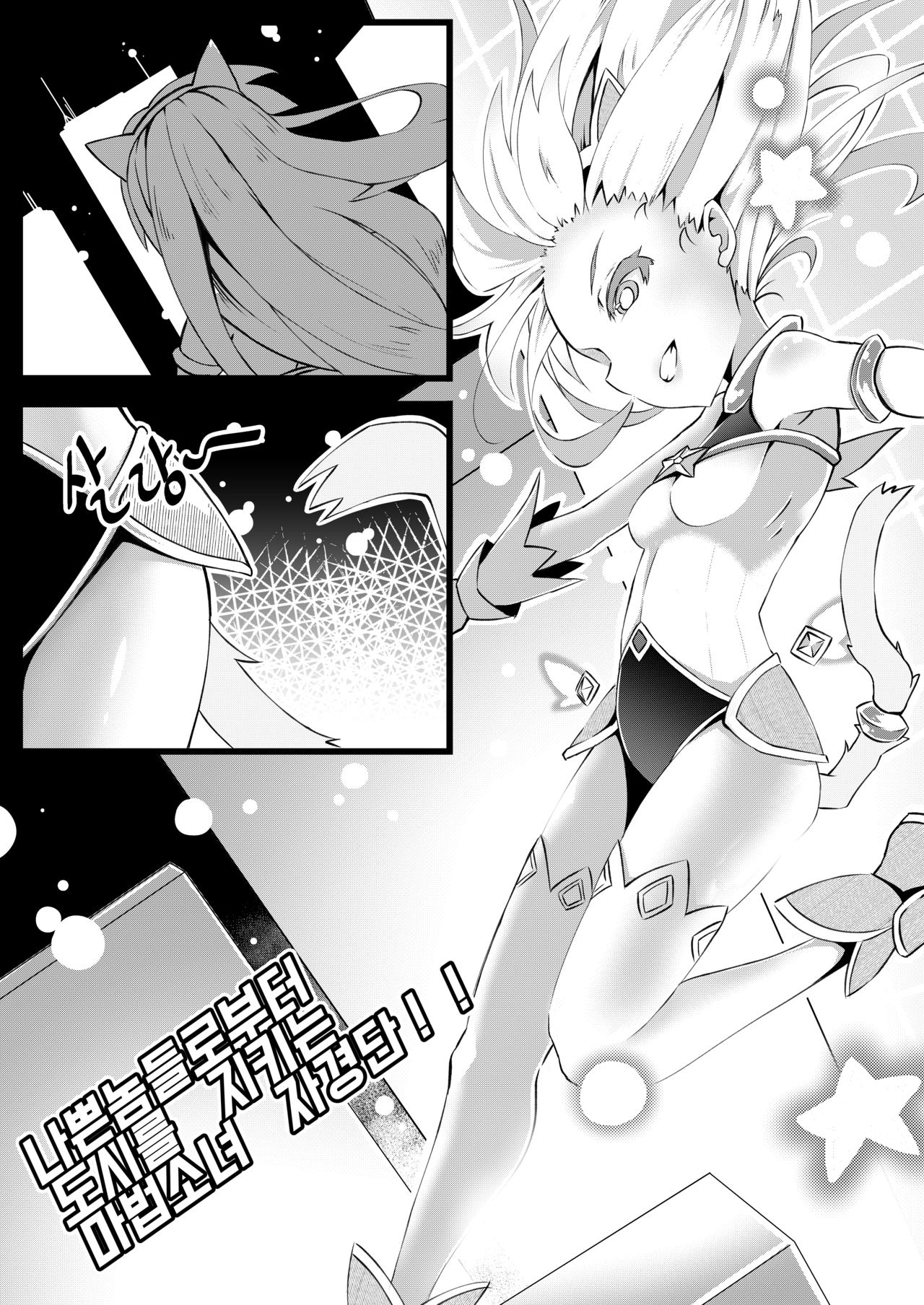 마법소녀 매지컬 푸시캣! page 1 full