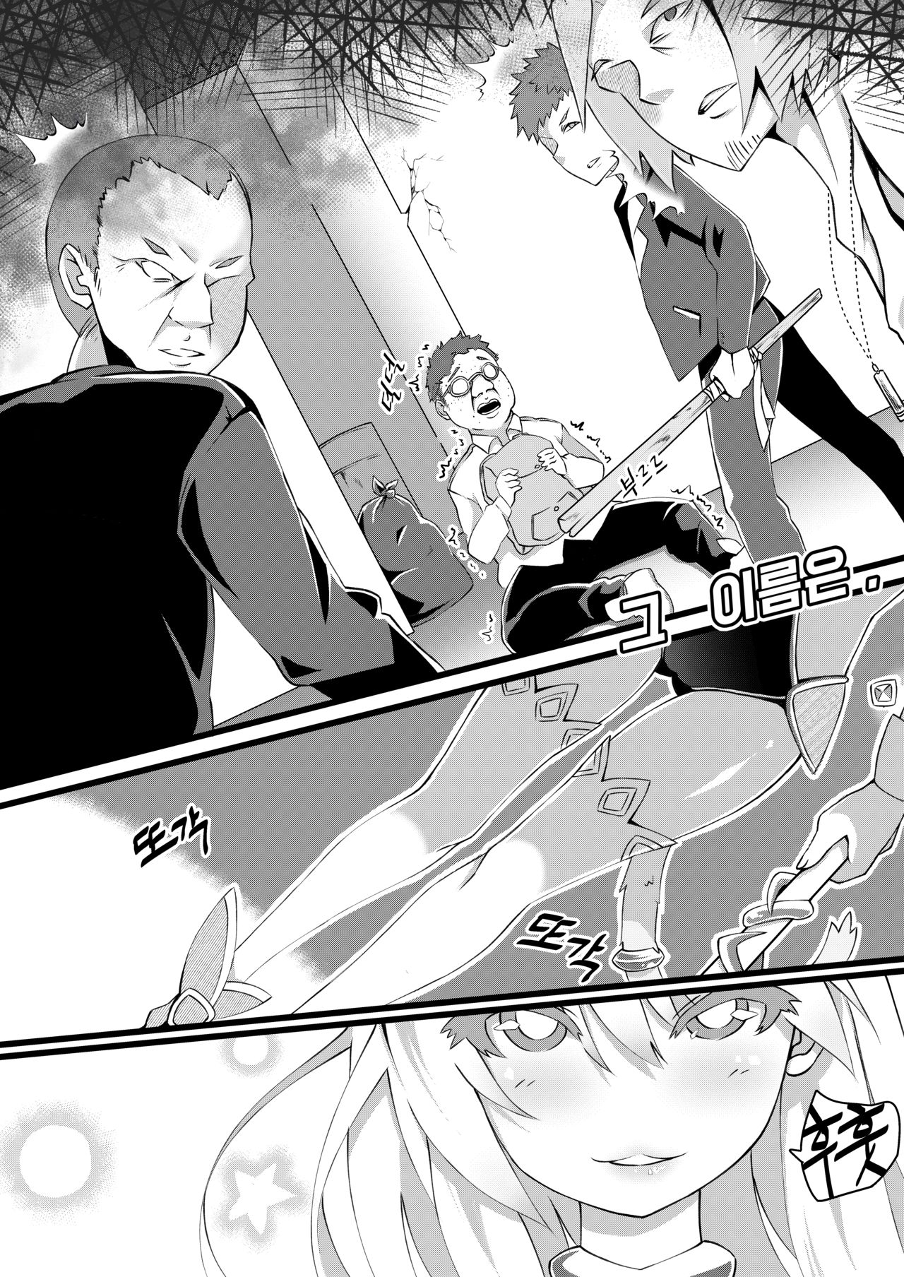 마법소녀 매지컬 푸시캣! page 2 full