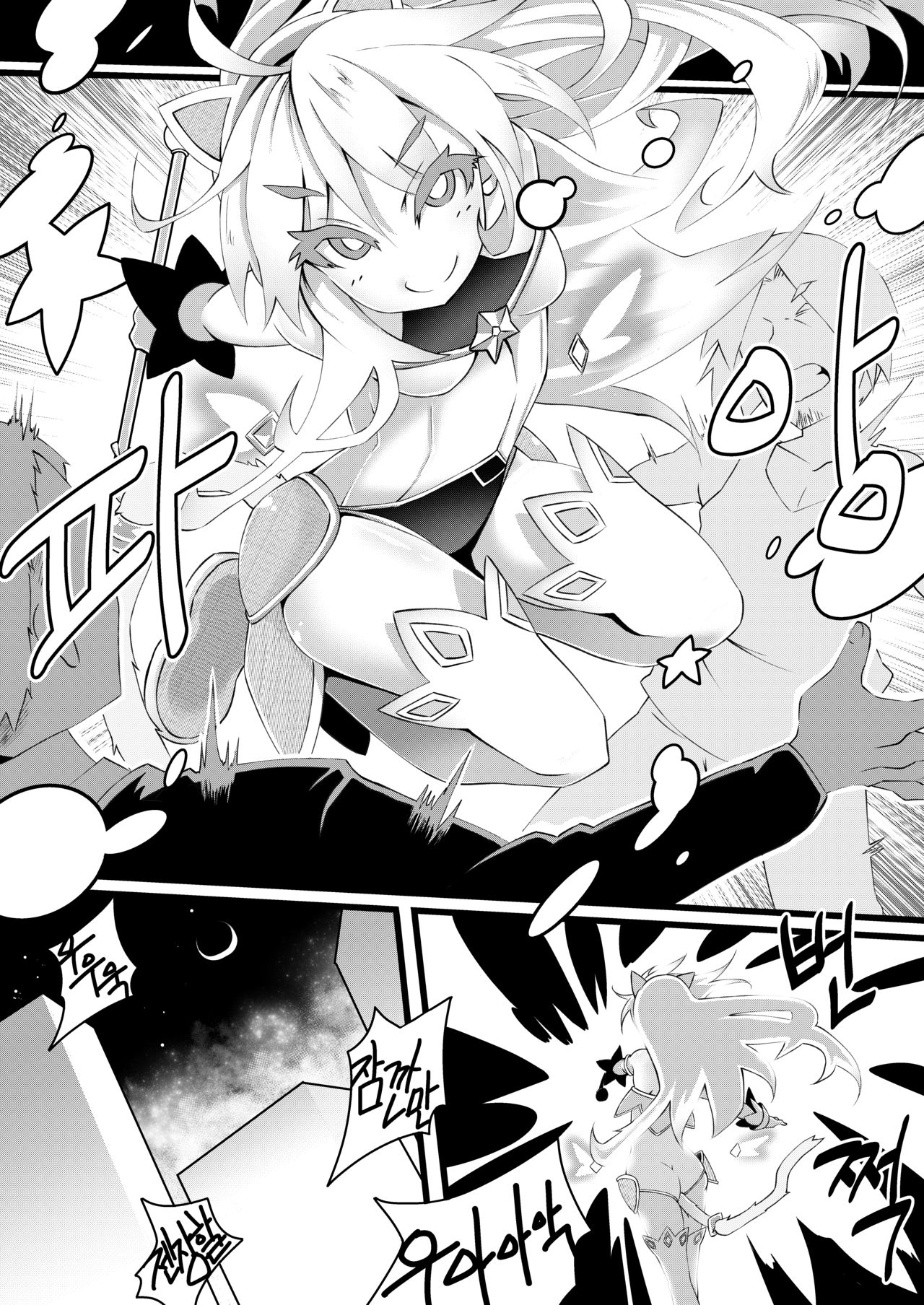 마법소녀 매지컬 푸시캣! page 4 full