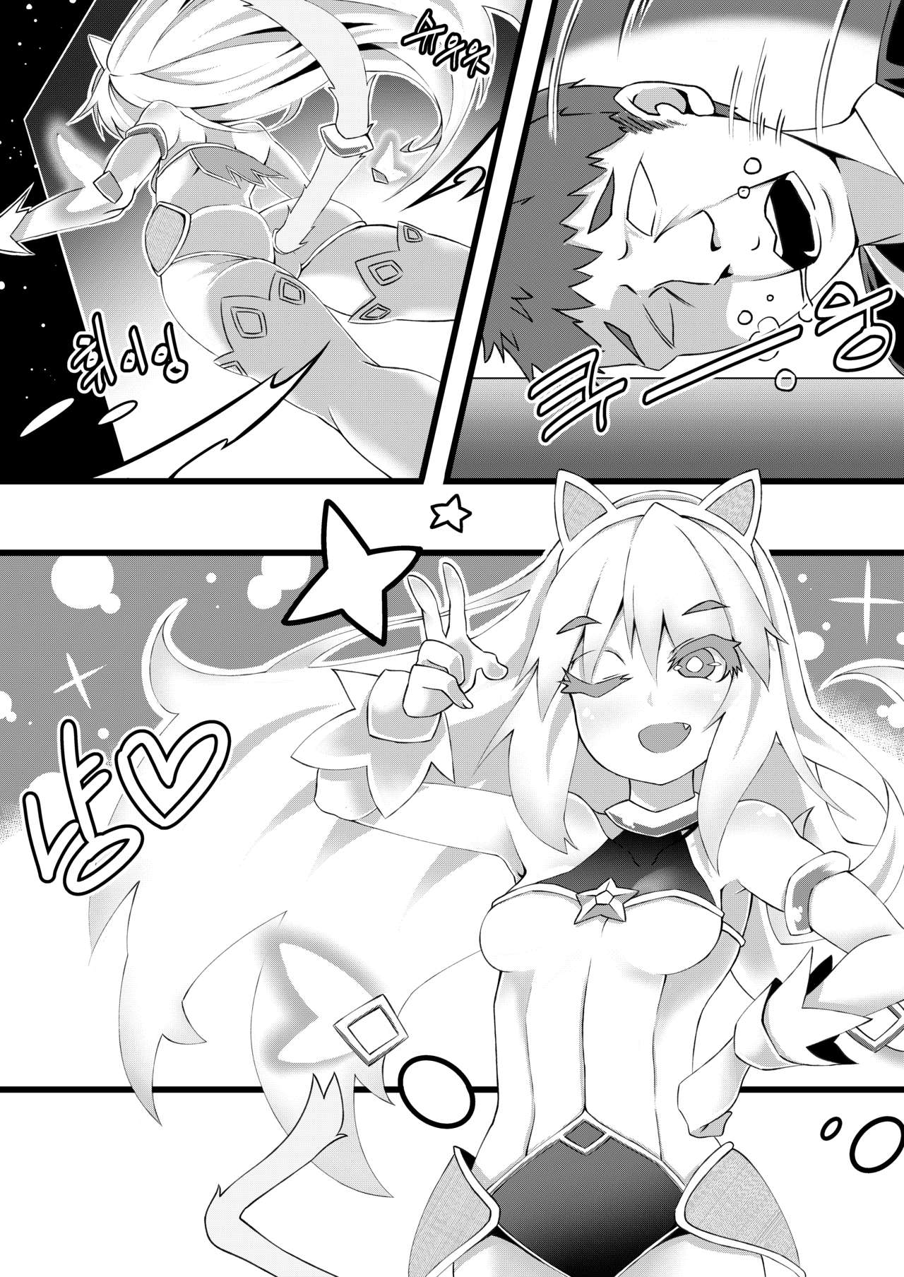 마법소녀 매지컬 푸시캣! page 5 full