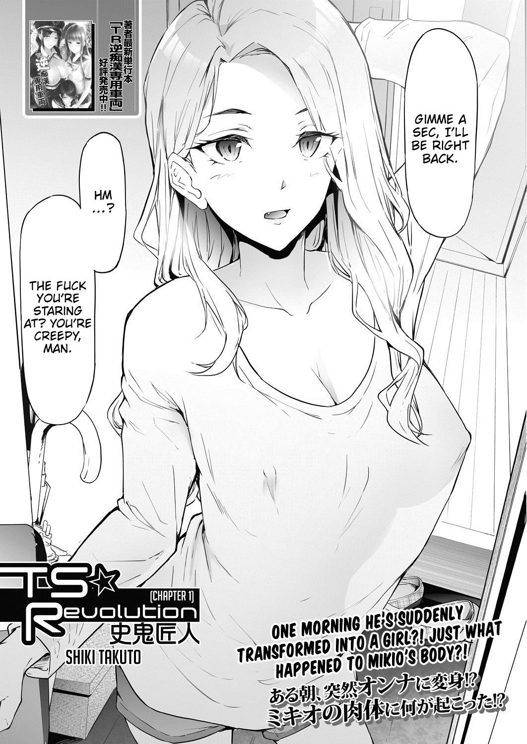 TS Revolution <Ch. 1> page 7 full