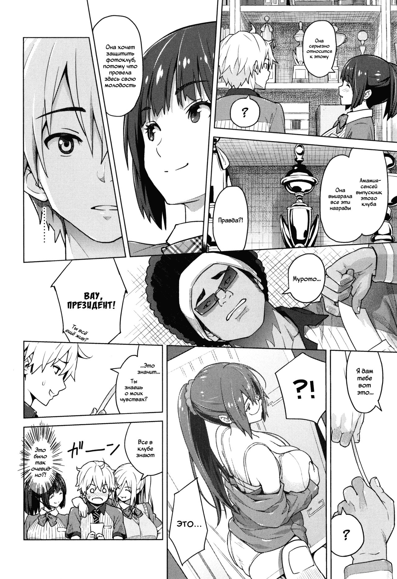 Photorare SEX & photograph 1 page 8 full