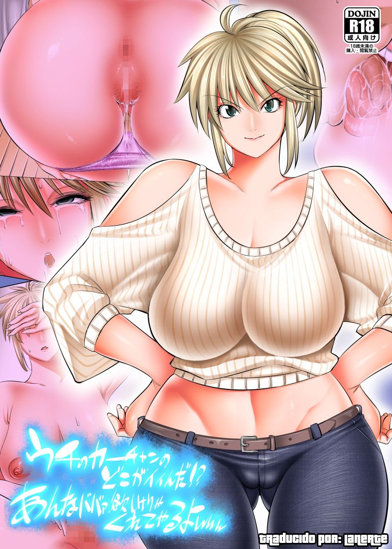 Uchi no Kaa-chan no Doko ga Iinda yo!? Konna Babaa, Hoshikerya Kurete Yaru yo www | What's so Good About my Mom this Old Lady Really Wants it lol page 1 full
