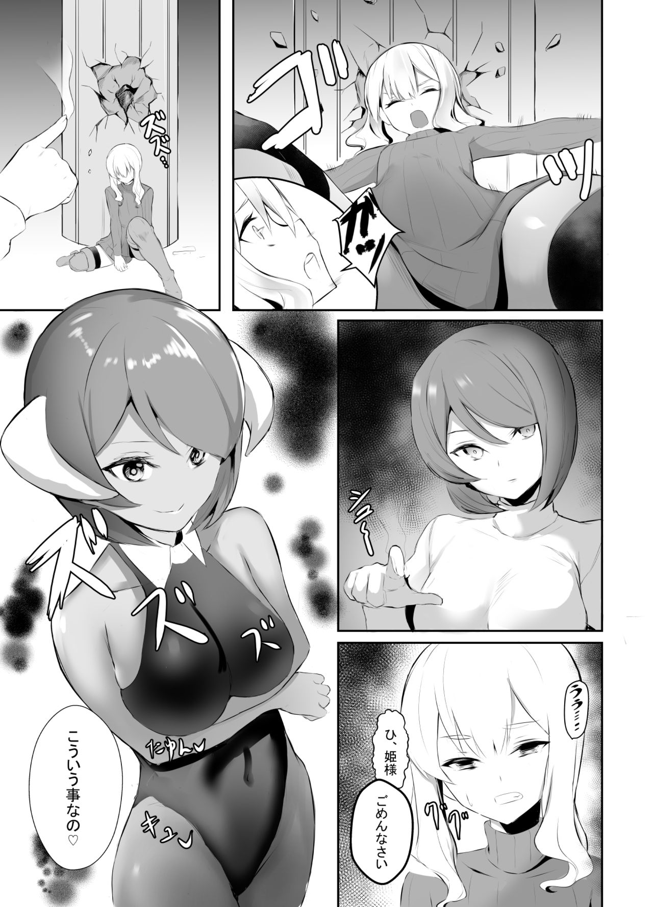 Mesu Ochi shita Yuusha-sama page 4 full