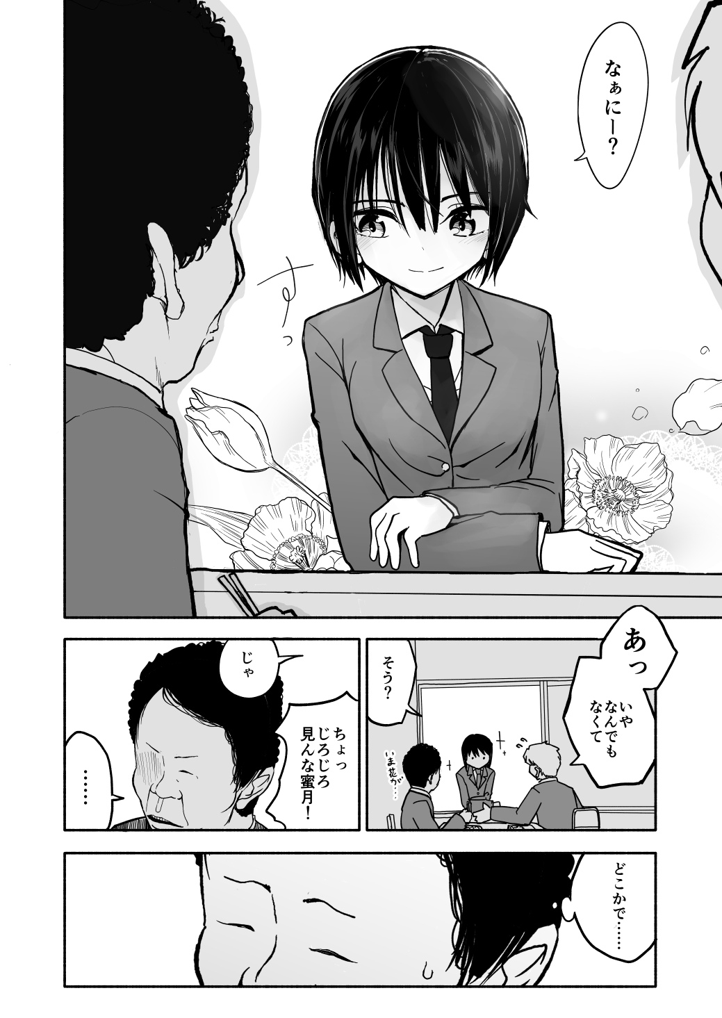 クラニー同盟 page 8 full