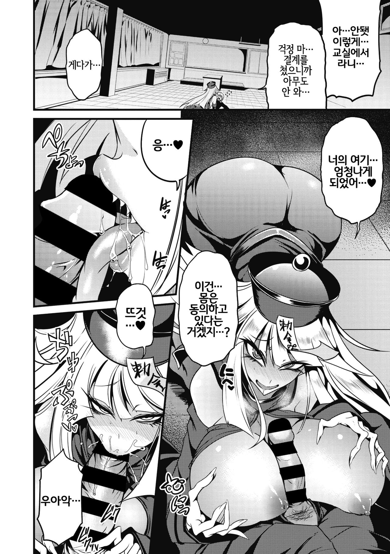 Reigen Shoukan Love Jiangshi | 영환소환 러브 강시 page 4 full