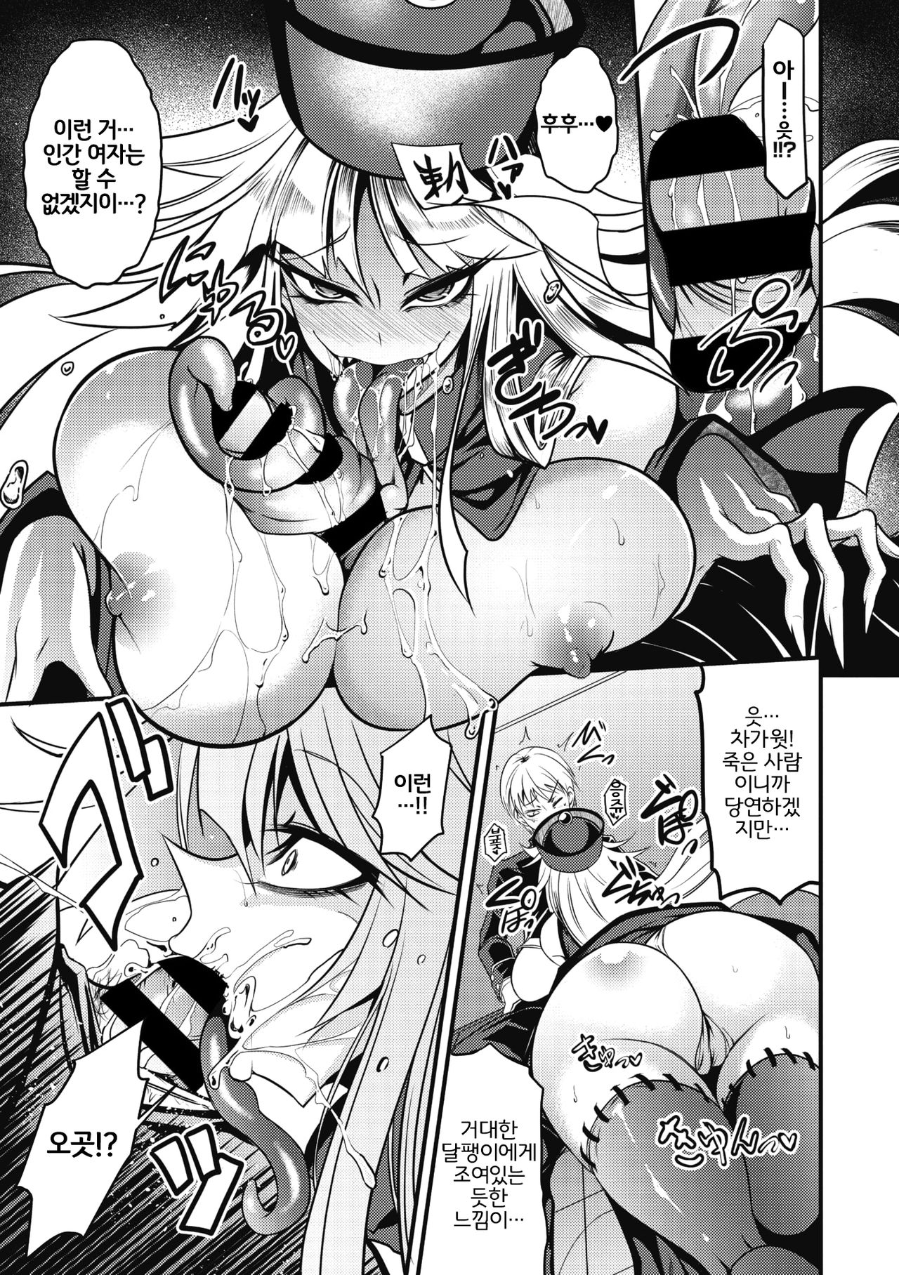 Reigen Shoukan Love Jiangshi | 영환소환 러브 강시 page 5 full