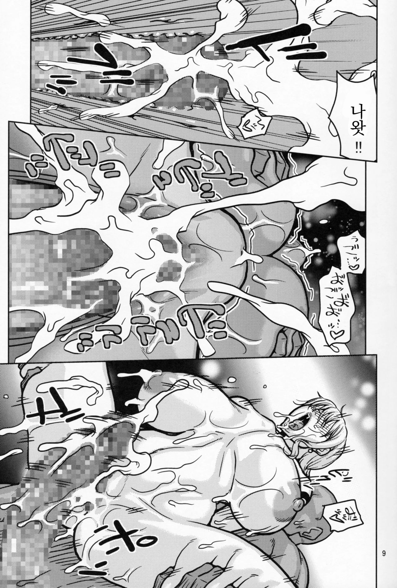 Nami Ura 15 Nami-san VS Kyokon Shiru Danyuu Sono 2 | 나미우라 15 나미 씨 VS 거근 야동배우 2 page 9 full