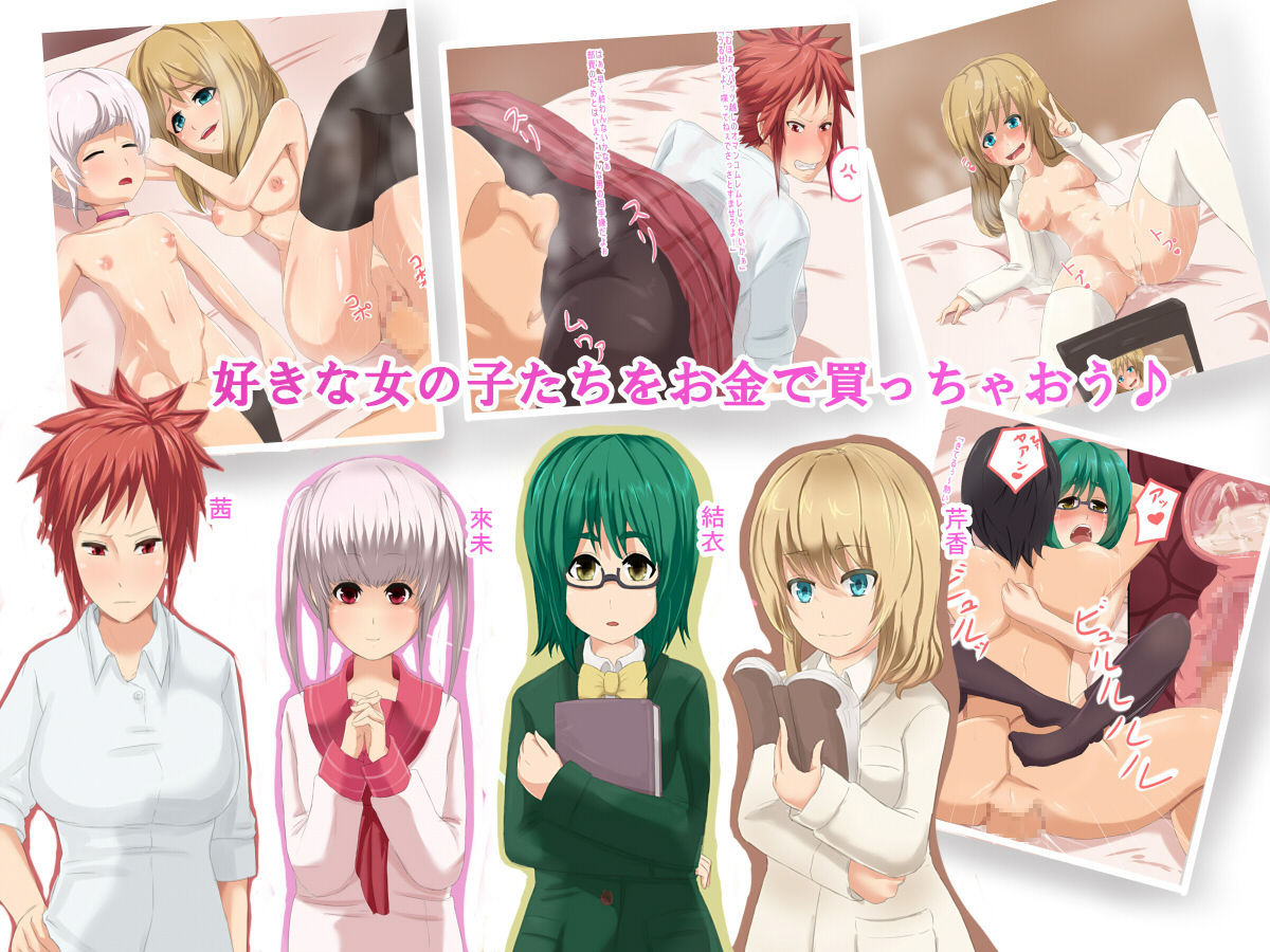 Pichipichi JK-tachi wa Okane de Kaechau page 4 full