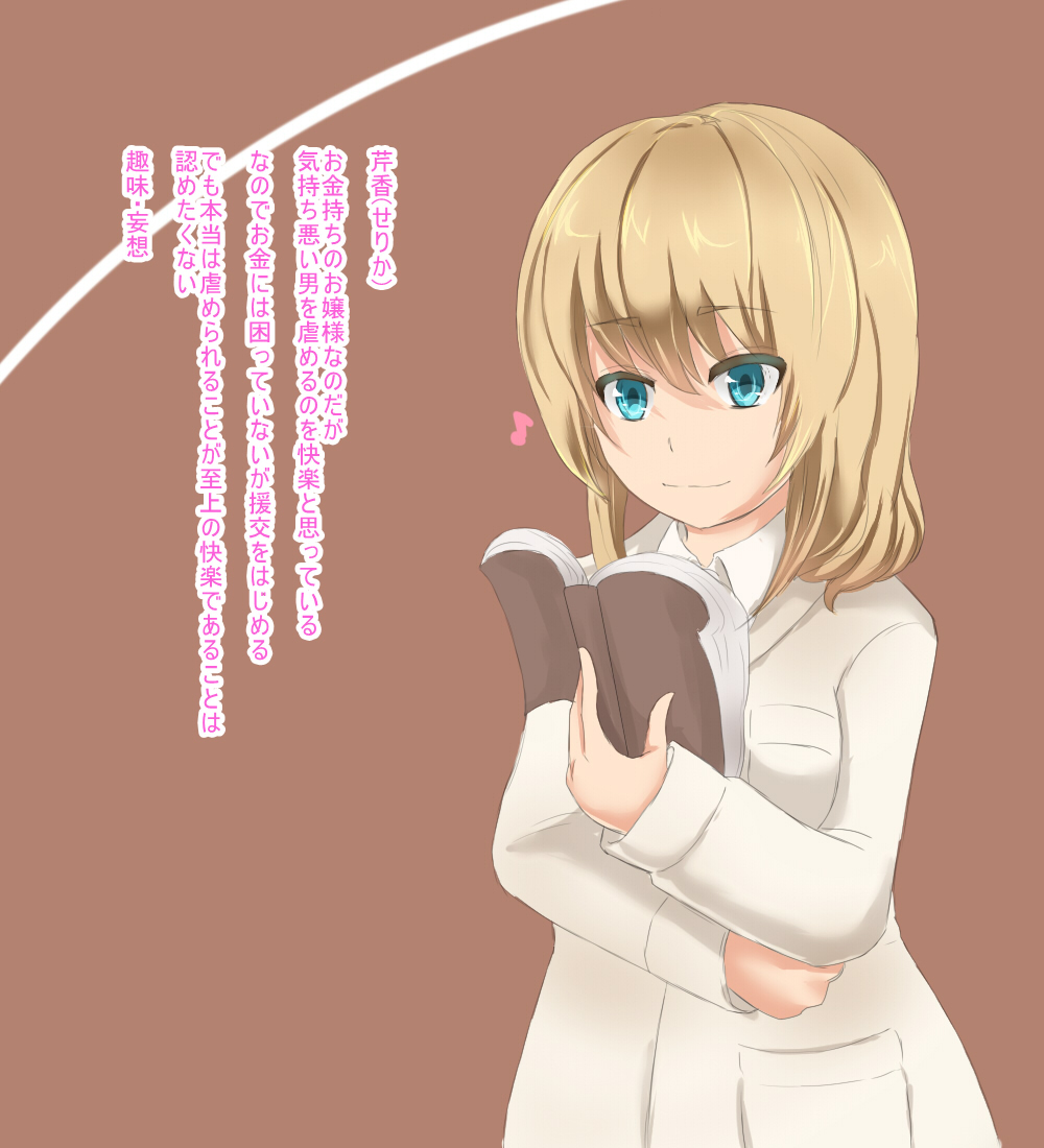 Pichipichi JK-tachi wa Okane de Kaechau page 6 full