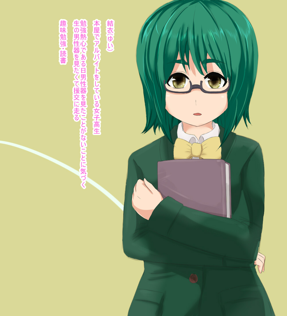 Pichipichi JK-tachi wa Okane de Kaechau page 8 full