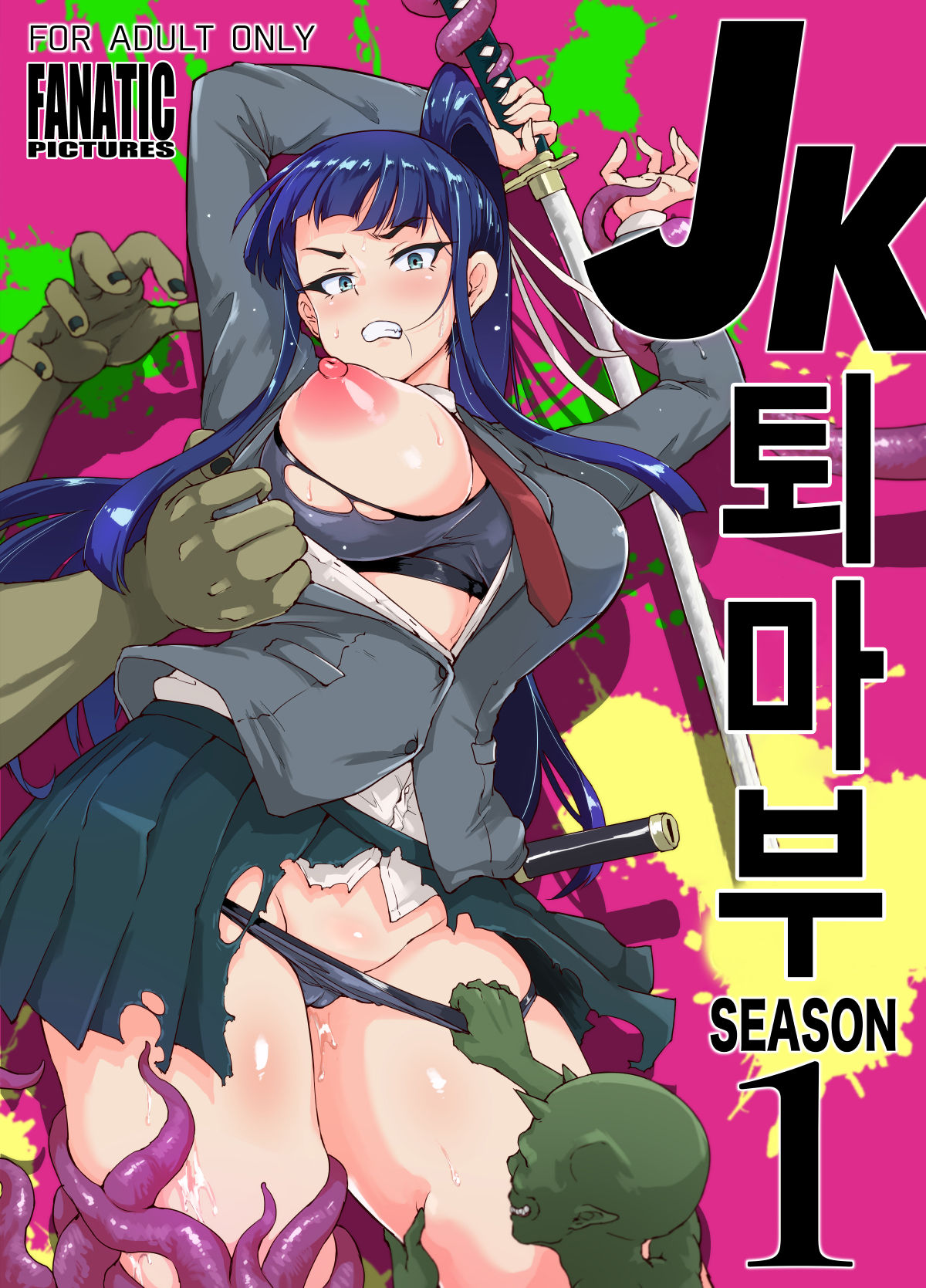 JK Taimabu Season 1 | JK 퇴마부 Season 1 page 2 full
