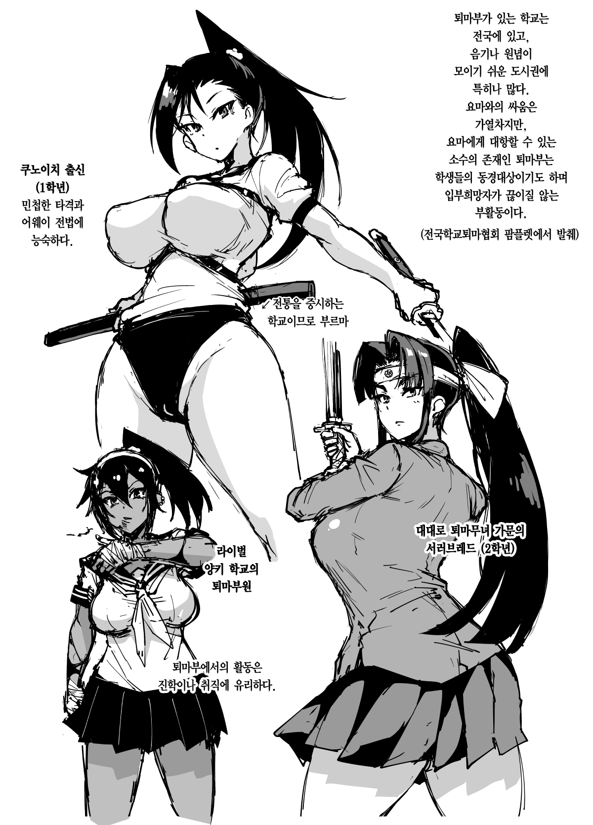 JK Taimabu Season 1 | JK 퇴마부 Season 1 page 5 full