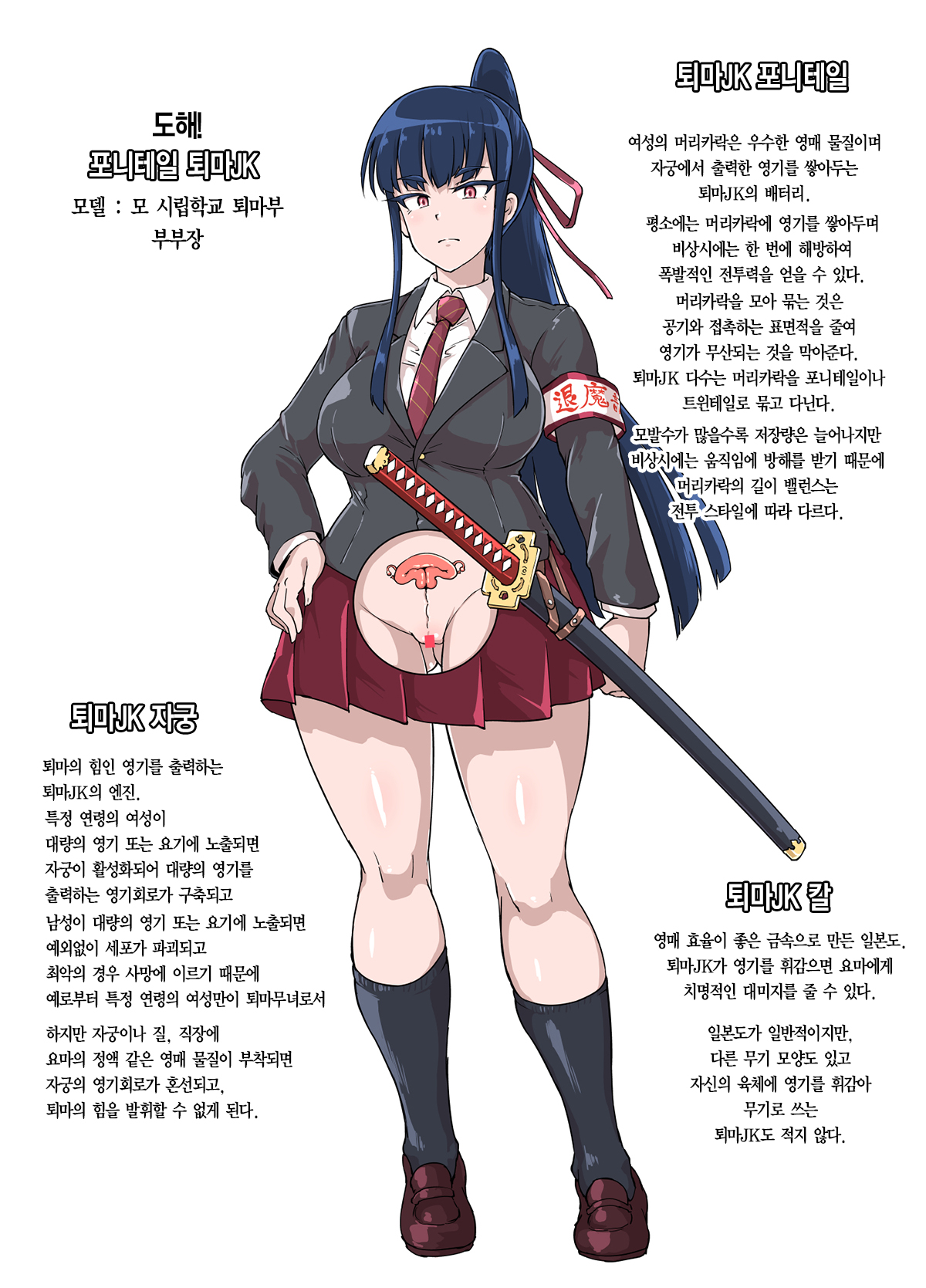 JK Taimabu Season 1 | JK 퇴마부 Season 1 page 6 full