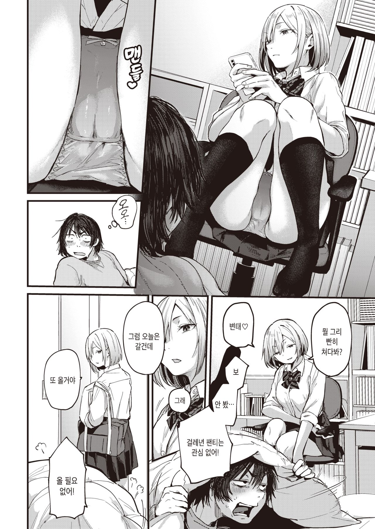 Sotsugyou Reward | 졸업 Reward page 2 full