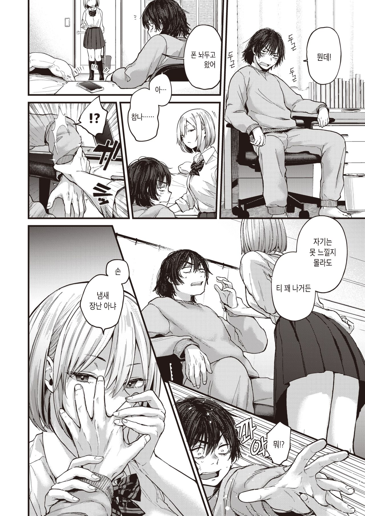 Sotsugyou Reward | 졸업 Reward page 4 full