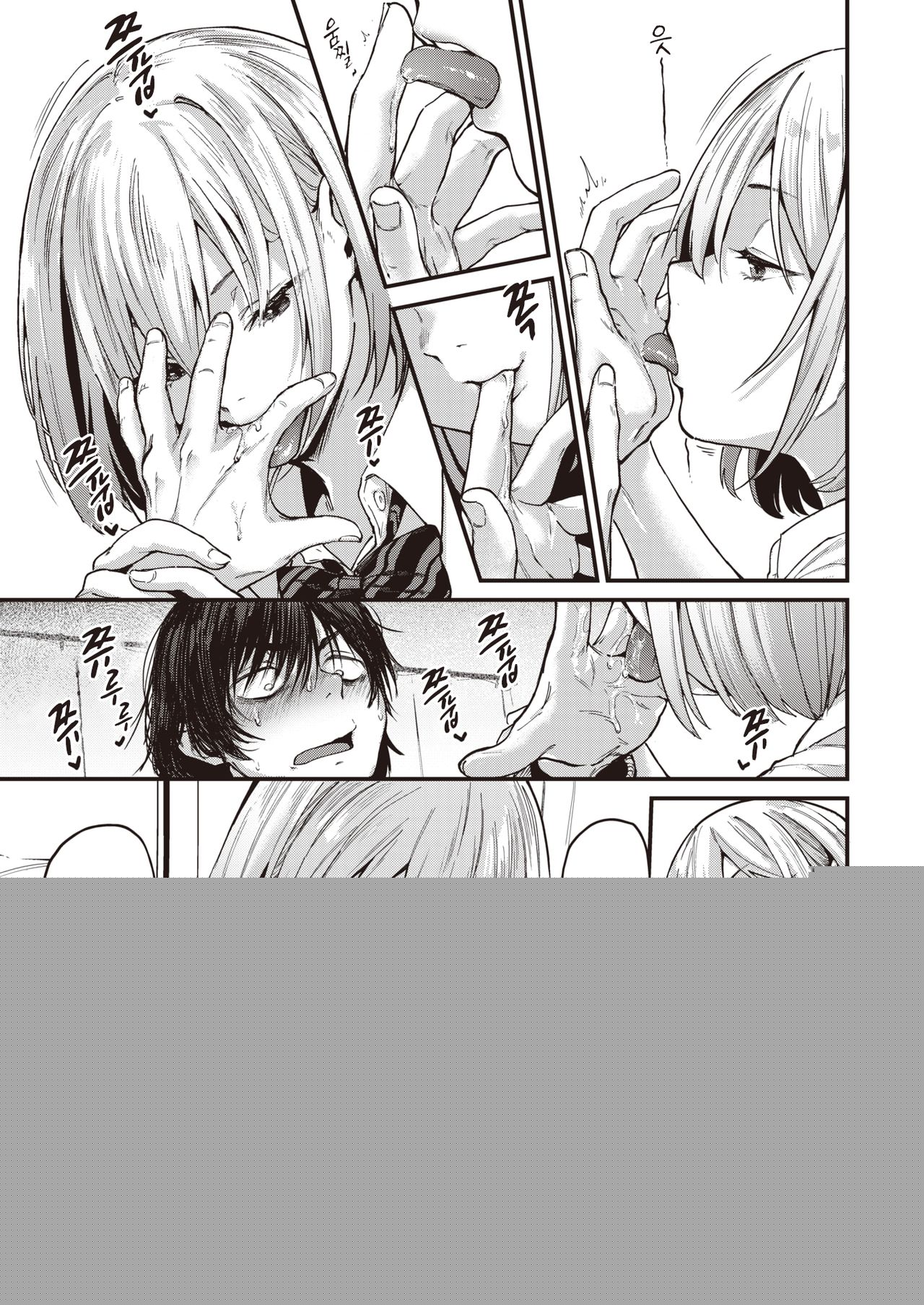 Sotsugyou Reward | 졸업 Reward page 5 full