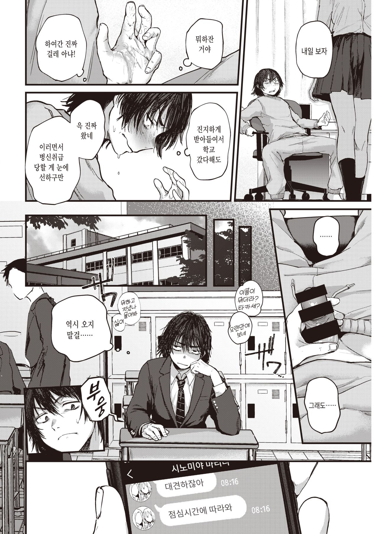 Sotsugyou Reward | 졸업 Reward page 6 full