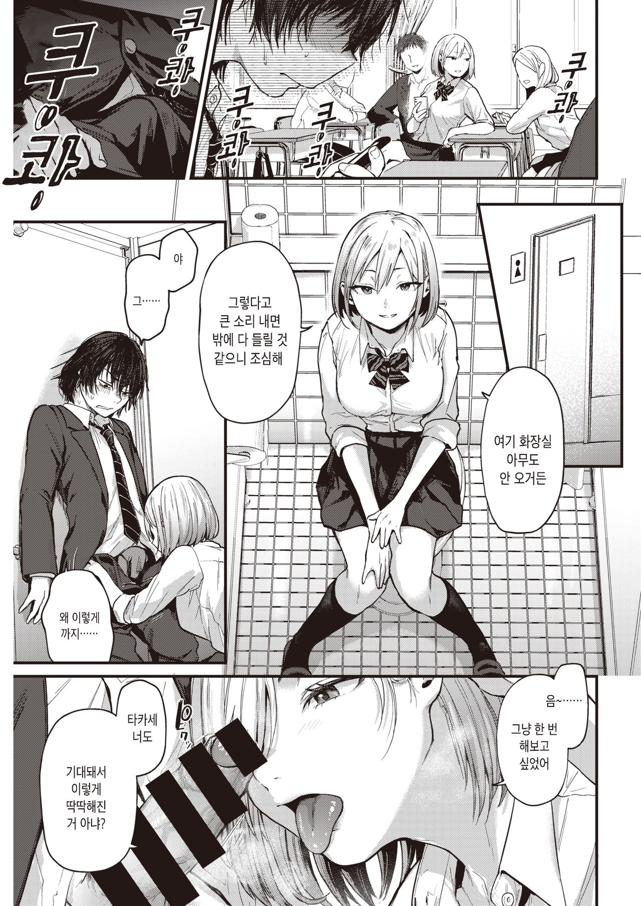 Sotsugyou Reward | 졸업 Reward page 7 full