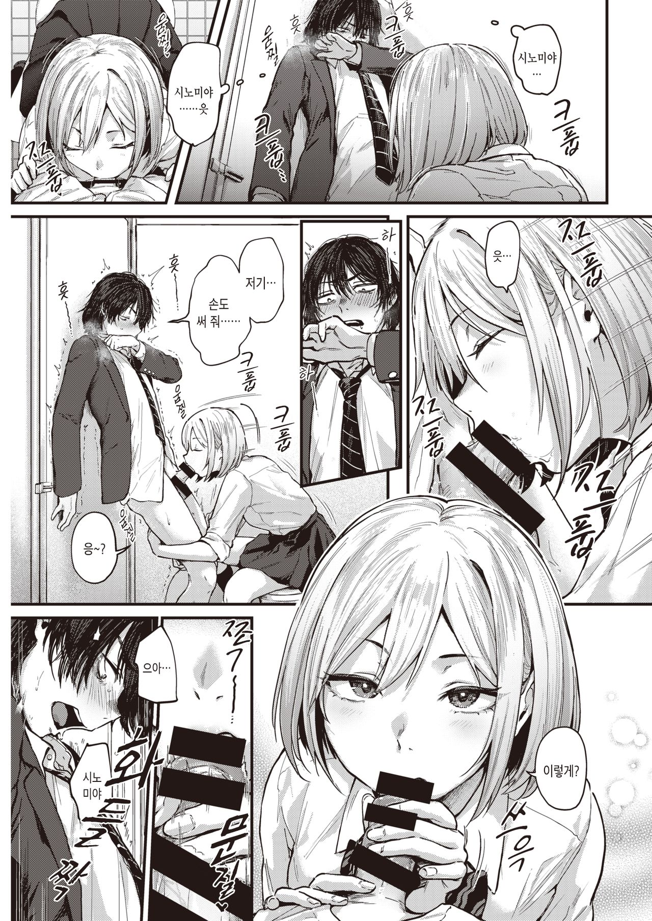 Sotsugyou Reward | 졸업 Reward page 9 full