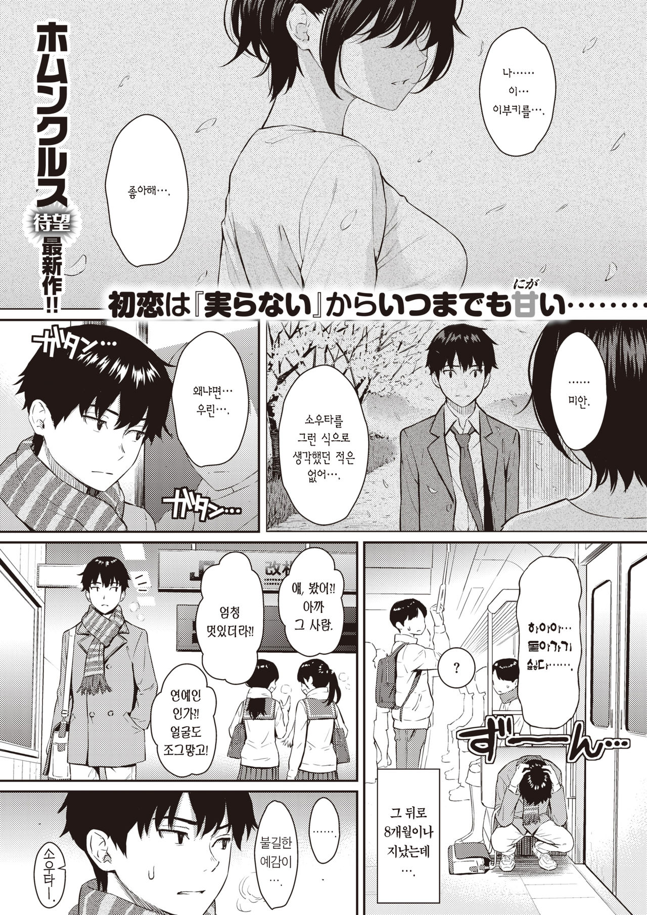 Bye-Bye Sister page 3 full