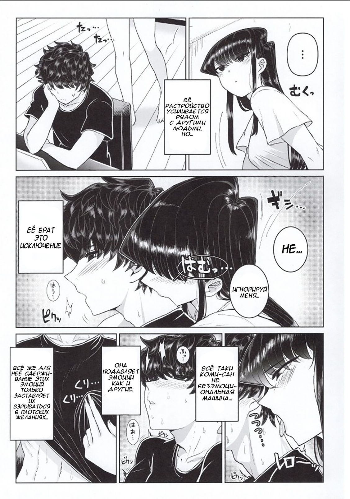 Komi-ke no Kyoudai Asobi | Игры брата и сестры Коми - Page 7 - IMHentai