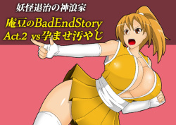 Anzu no BadEndStory Act. 02 vs Haramase Oyaji