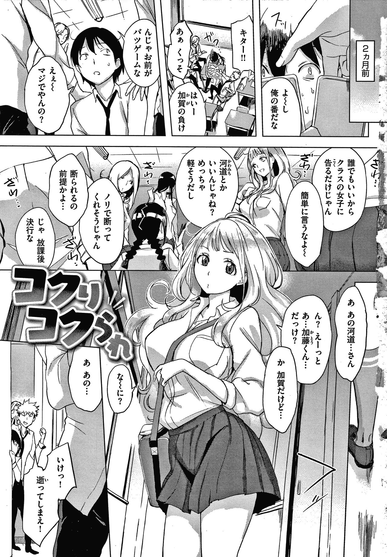 Kuchidoke Peace! - Melt in the mouth bliss page 8 full
