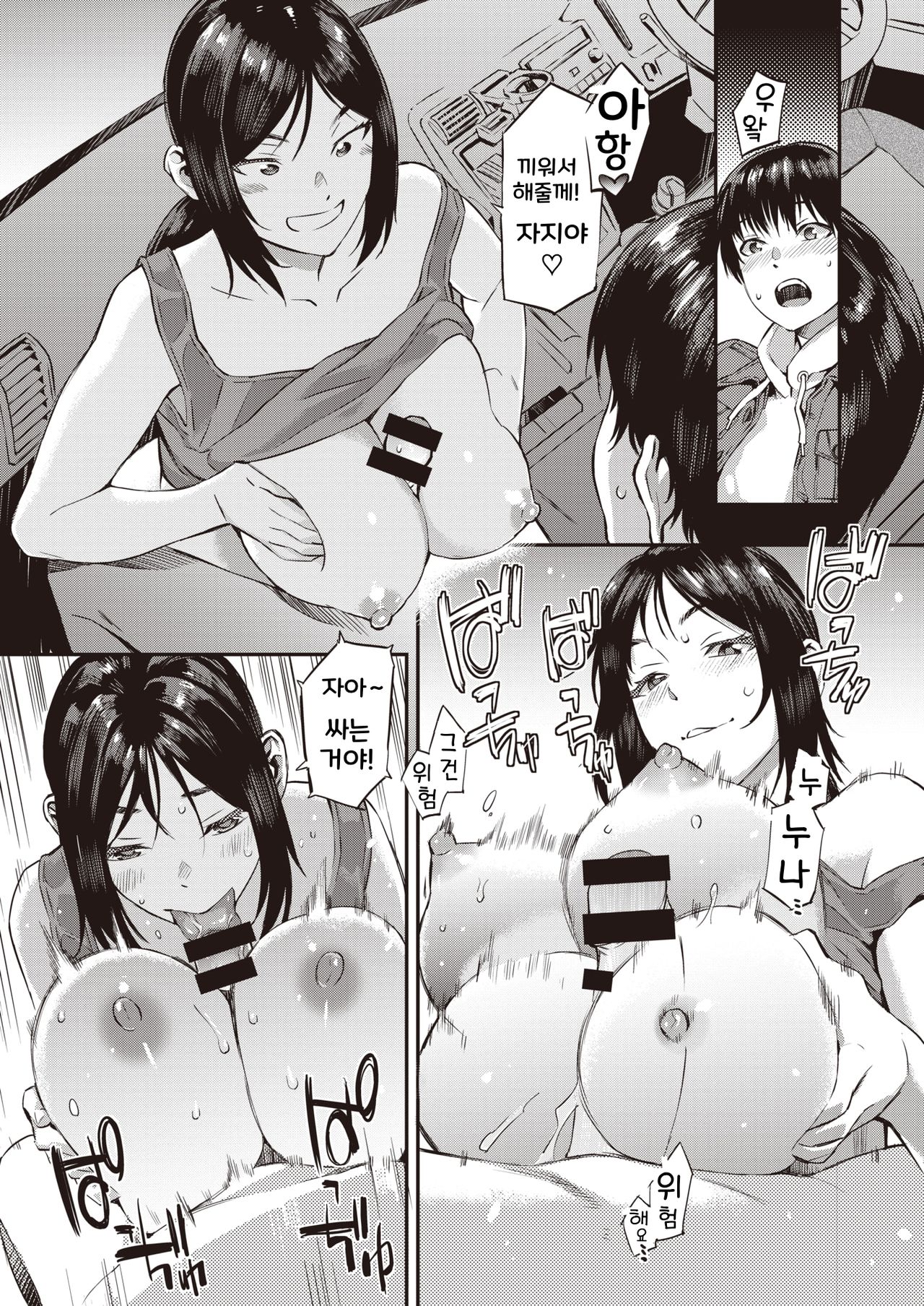 Pick Up page 10 full