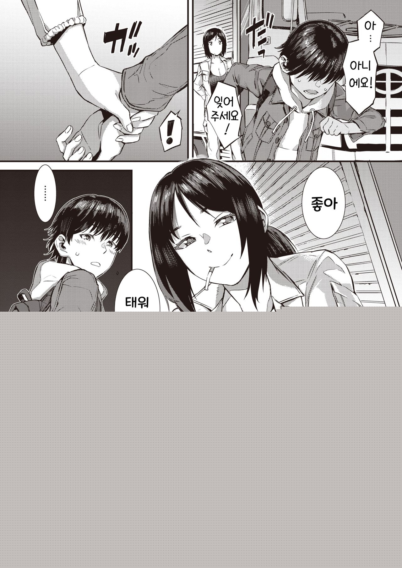 Pick Up page 4 full