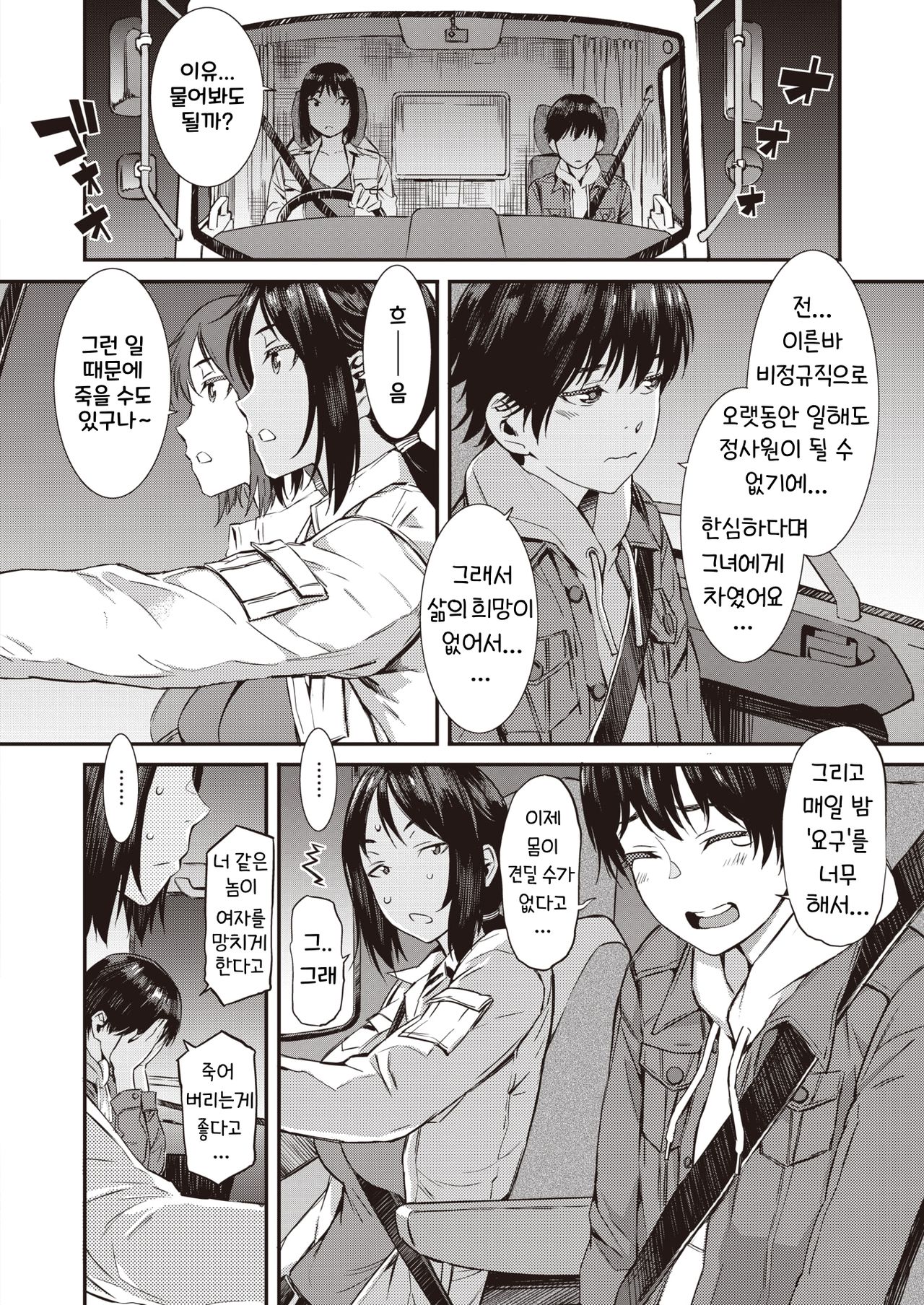 Pick Up page 5 full