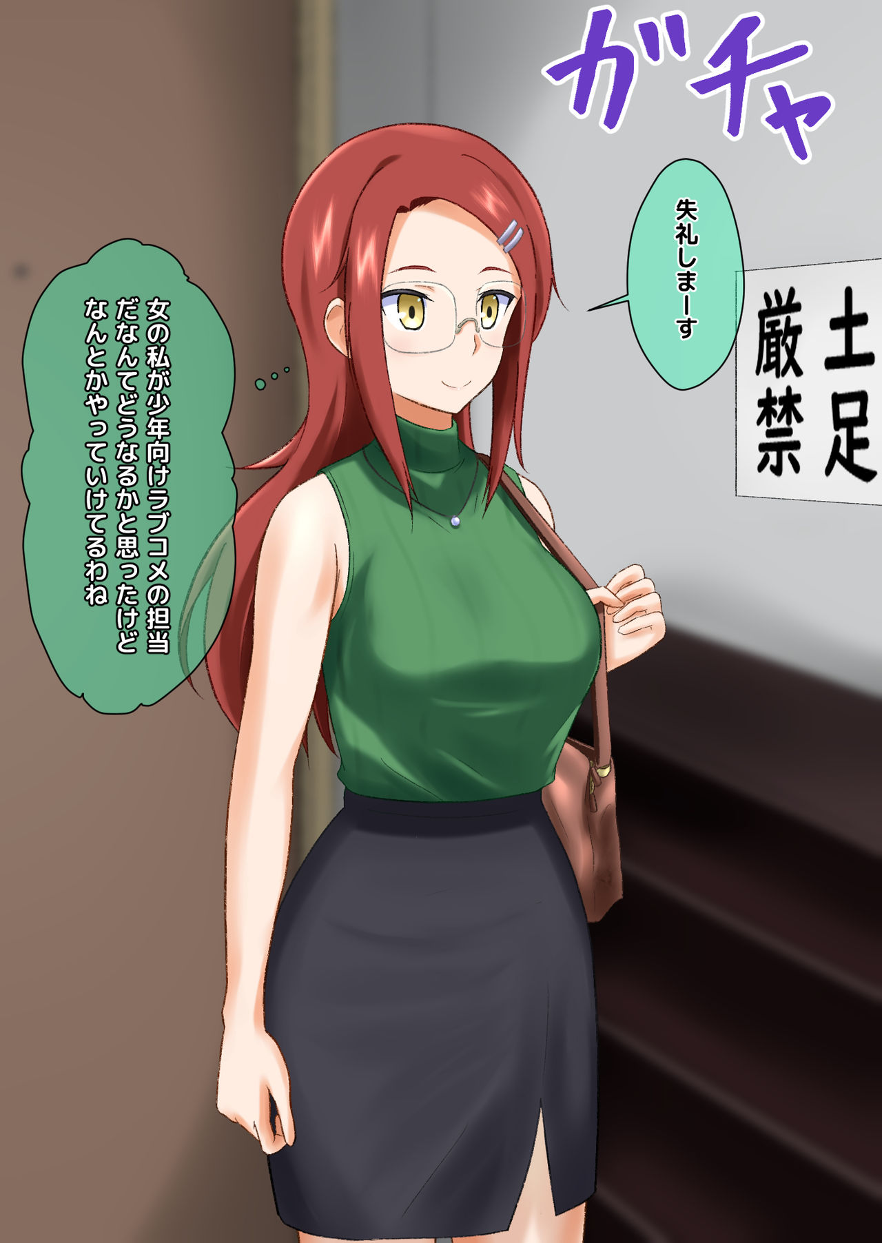 Saimin Jimusho e Ojama shimasu page 2 full