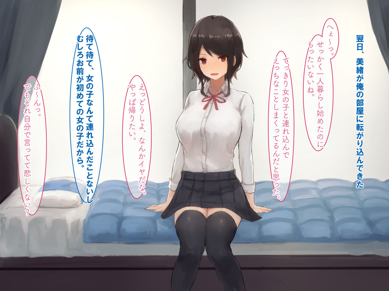 Osananajimi de Sekenshirazu na Downer-kei no Kyonyuu Joshikousei ni Hamatte shimatta Natsu no Hi. page 10 full