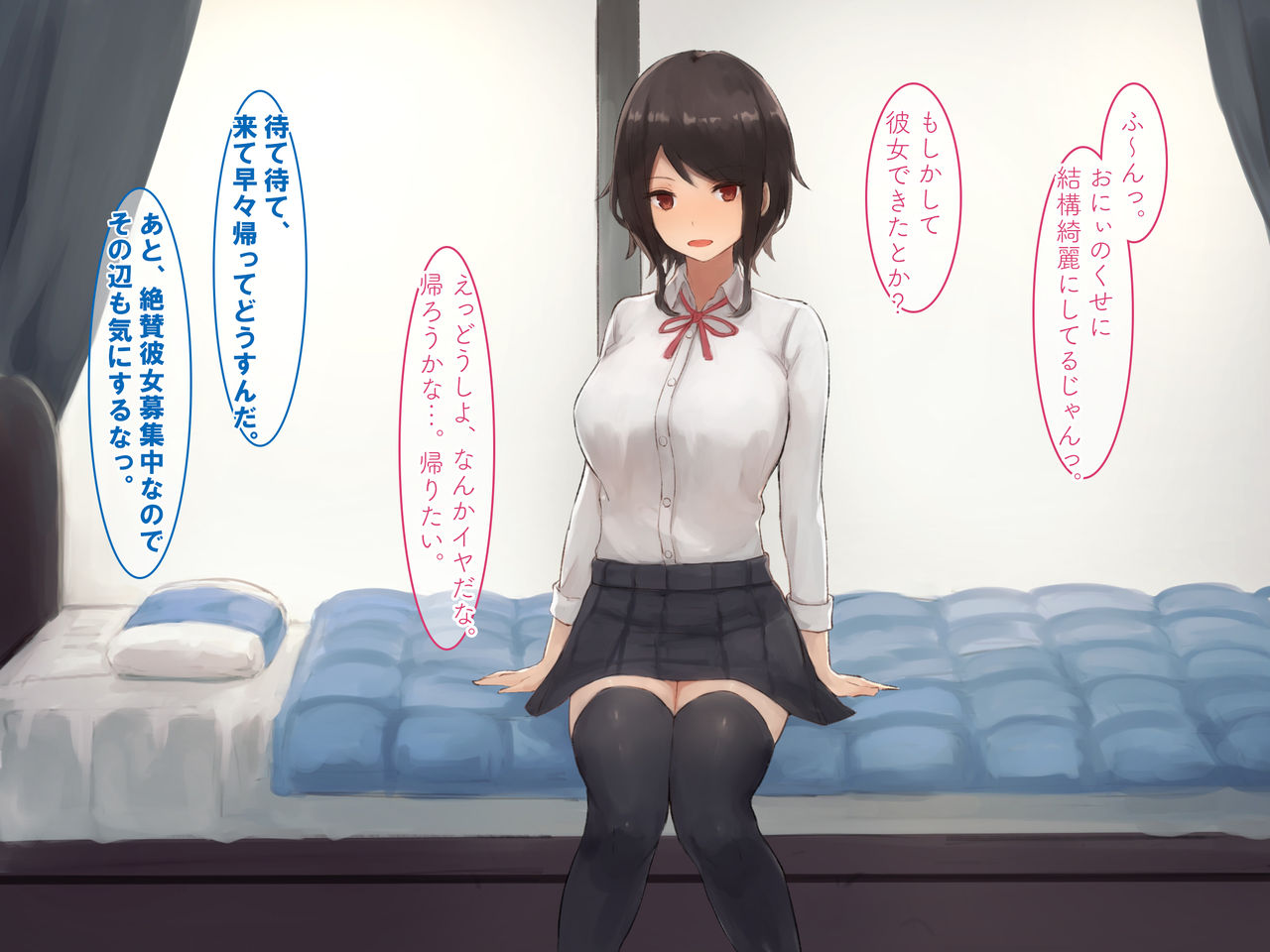 Osananajimi de Sekenshirazu na Downer-kei no Kyonyuu Joshikousei ni Hamatte shimatta Natsu no Hi. page 9 full