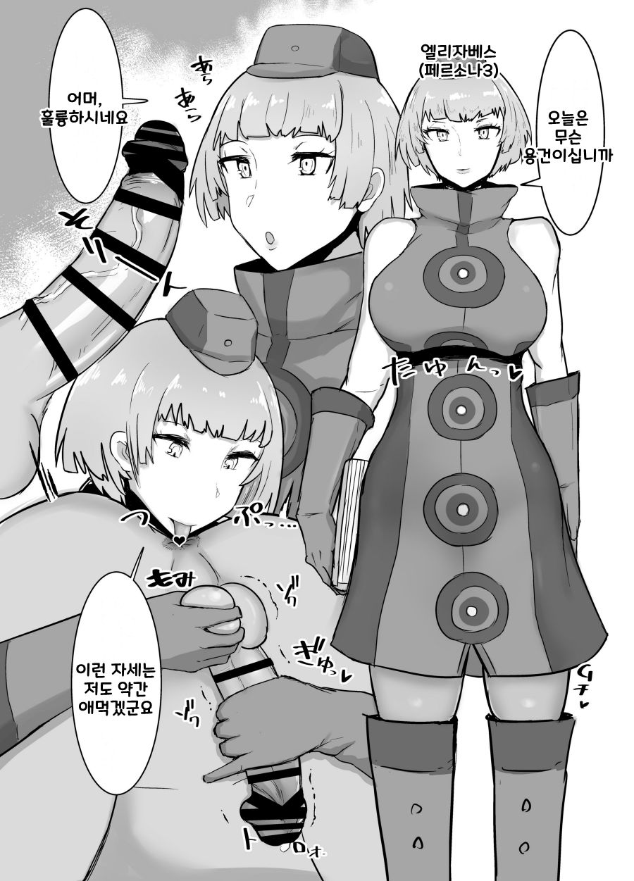 Jimuteki ni Shasei Saseraretai Hon page 7 full