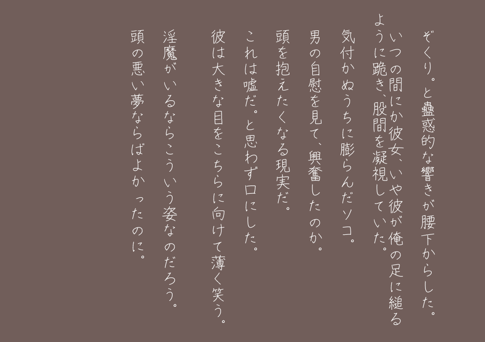 Toshokan no "Kare" page 10 full