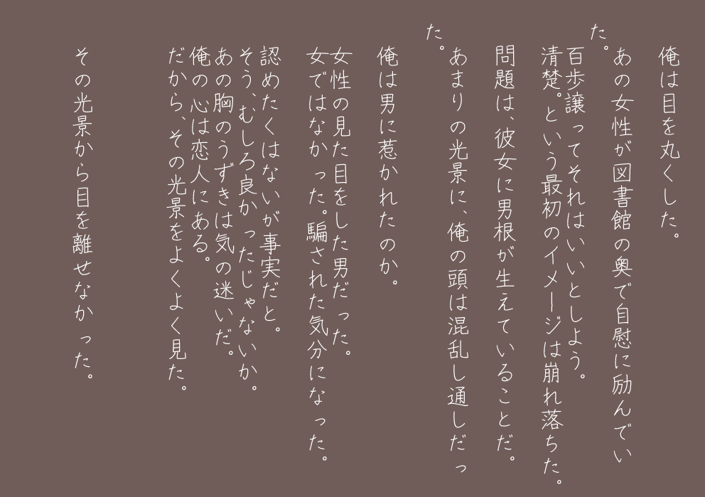Toshokan no "Kare" page 8 full