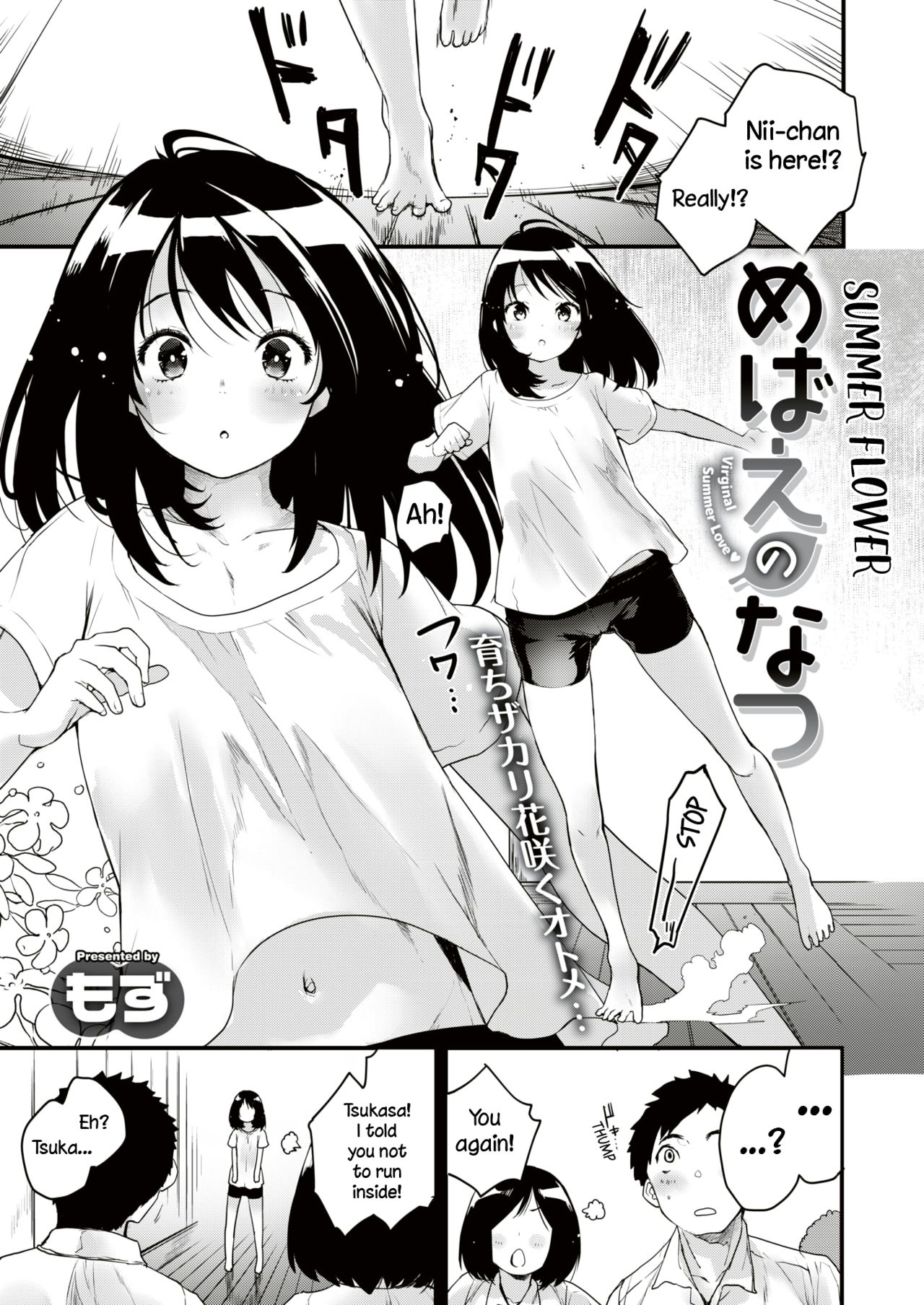 Mebae no Natsu - Virginal Summer Love | Summer Flower  - Virginal Summer Love page 3 full