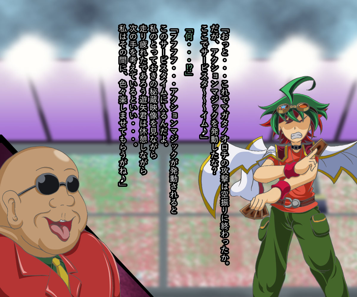 Tanetsuke Press Monsters ~ARC-V~ page 3 full