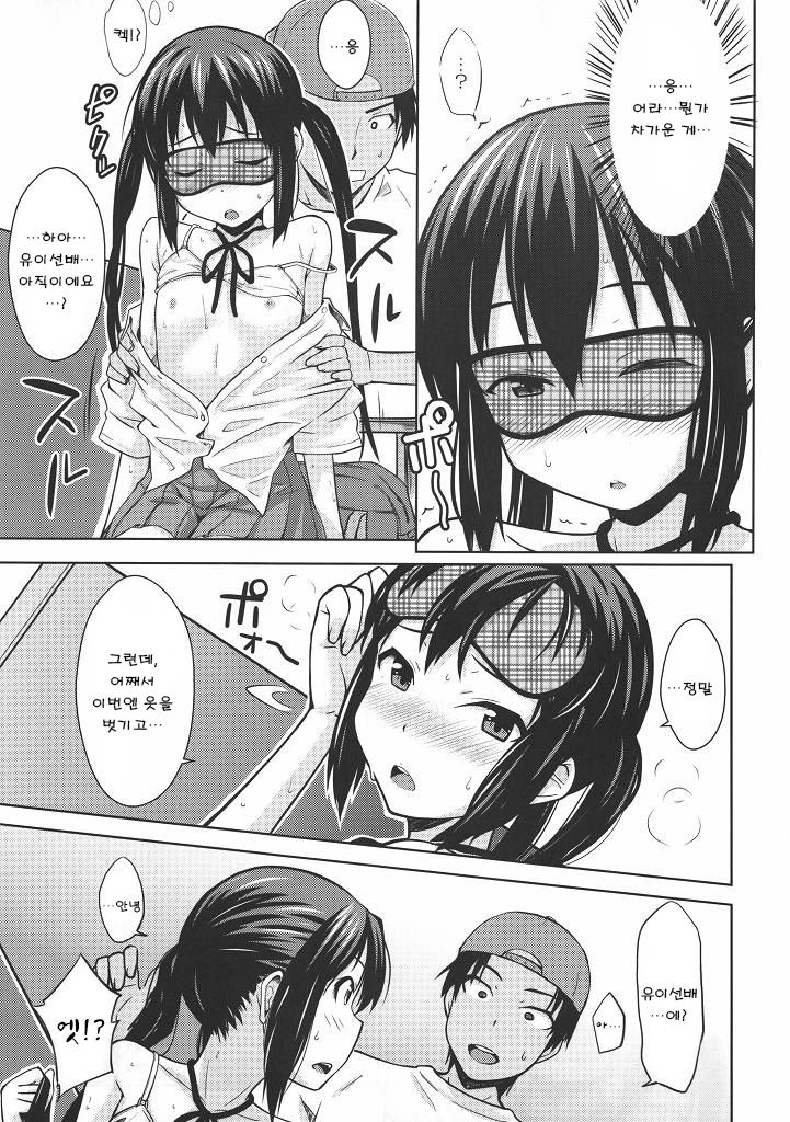 MY LITTLE ROCK ST☆R page 10 full