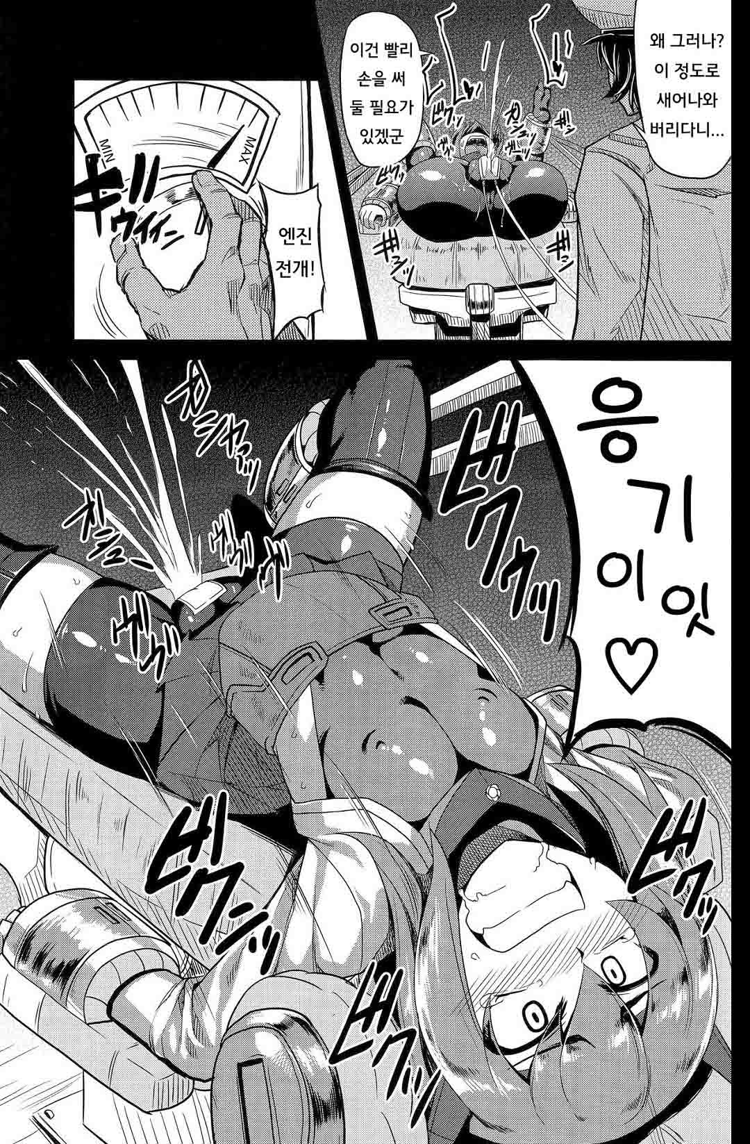 Soukou Kuubo Taihou Issei Tenken | 장갑항모 다이호 일제점검 page 4 full