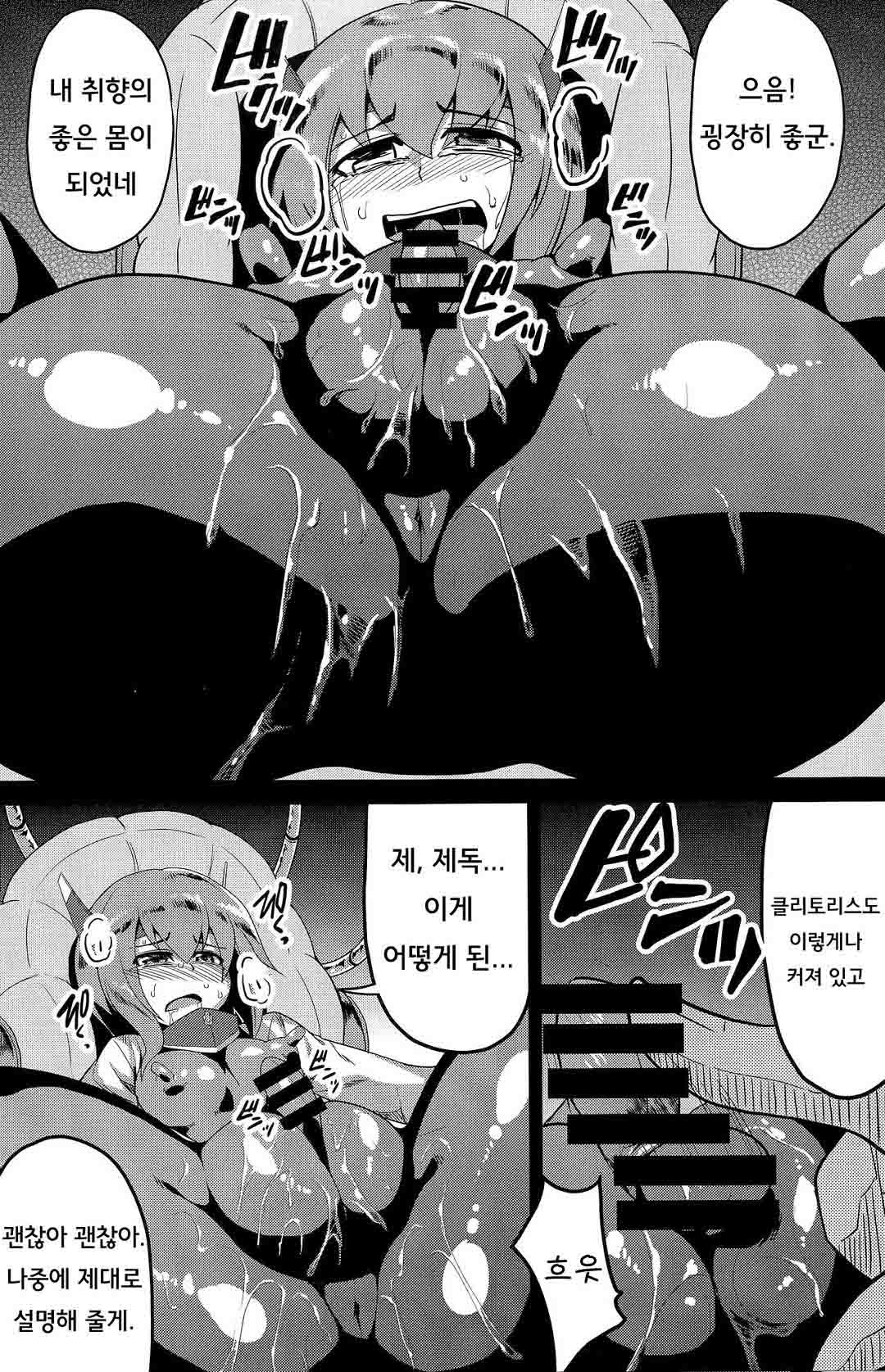 Soukou Kuubo Taihou Issei Tenken | 장갑항모 다이호 일제점검 page 9 full