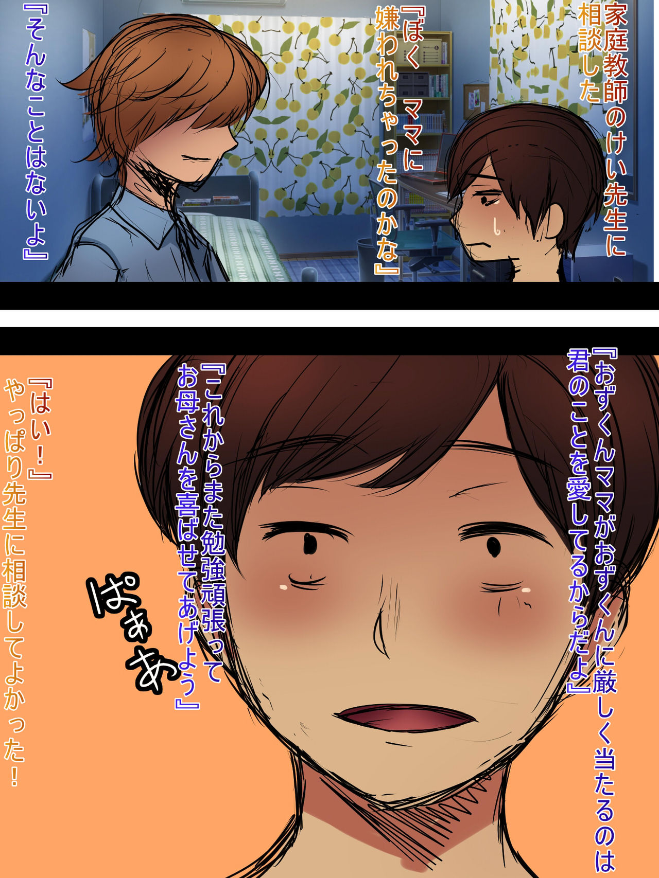 Ore Mama 4 page 6 full