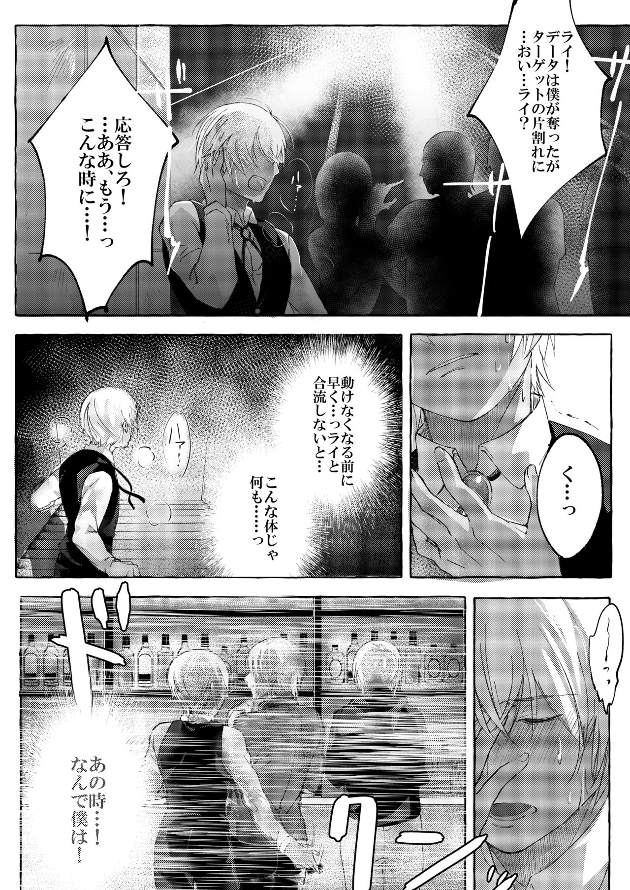 Melting smoke page 3 full