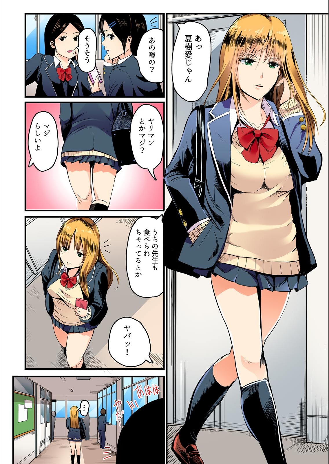 Taiiku Souko de Himitsu no Ecchi!! -Bitch ni miete... Jitsu wa Shojo!? Ch.1 page 3 full