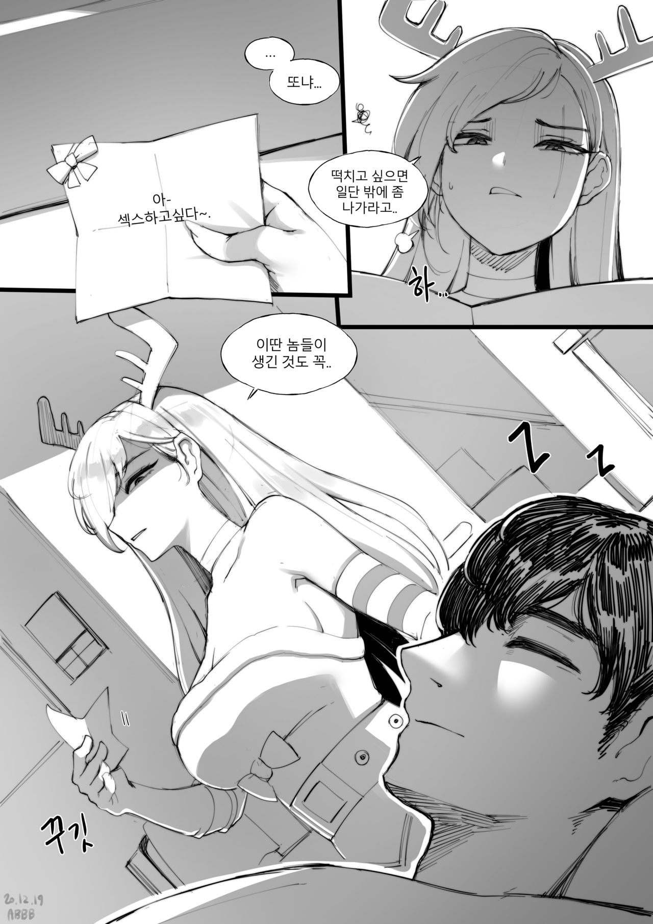 Slay belle Katarina page 5 full