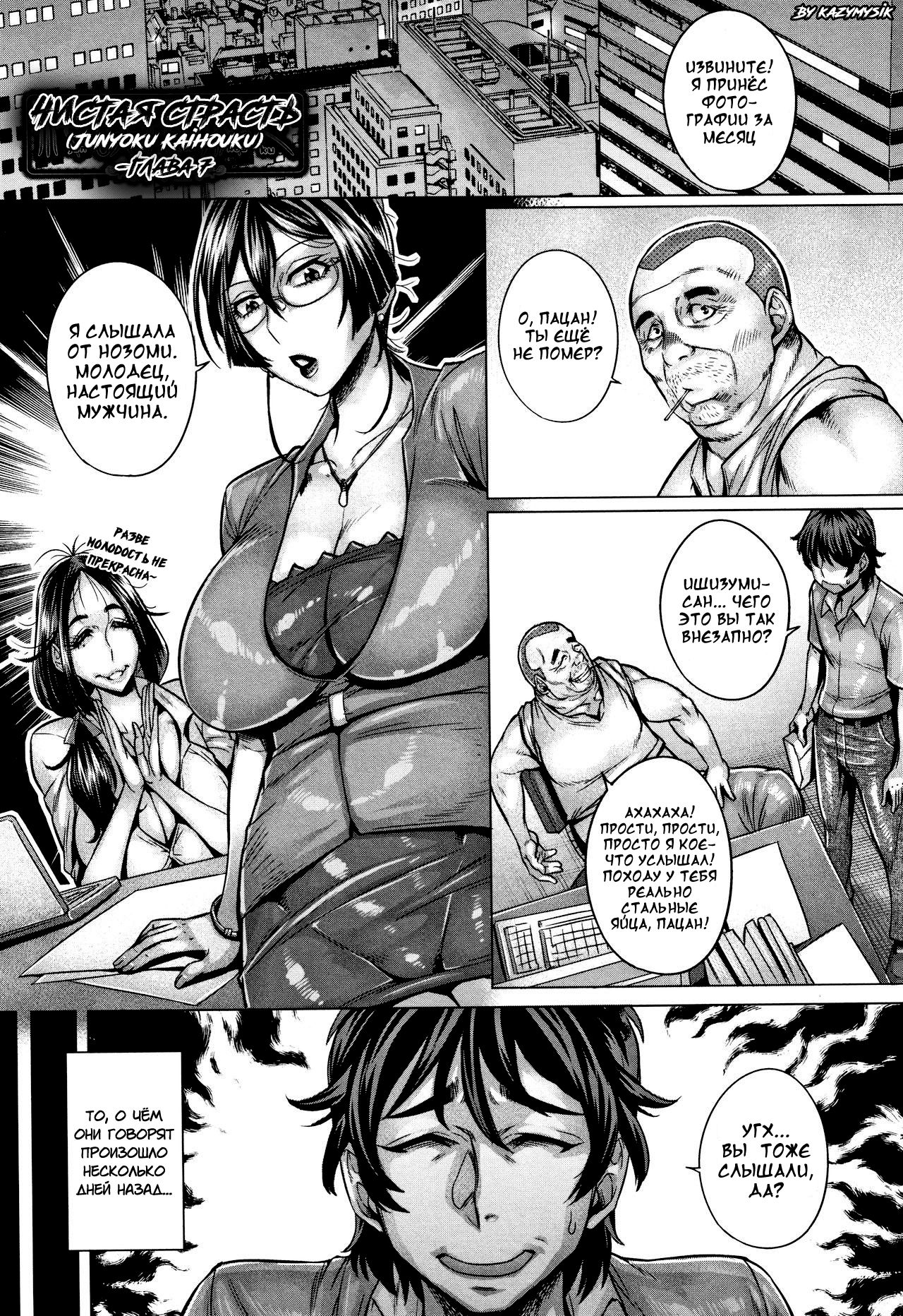 Junyoku Kaihouku 7-goushitsu page 1 full