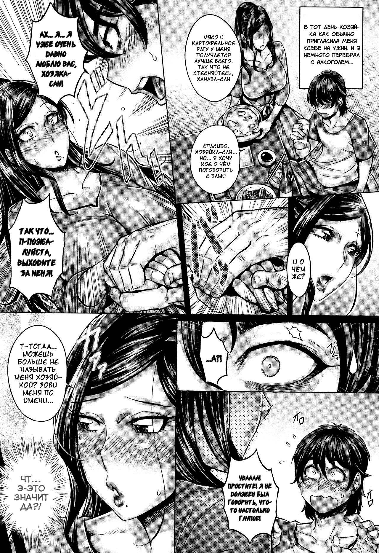 Junyoku Kaihouku 7-goushitsu page 2 full